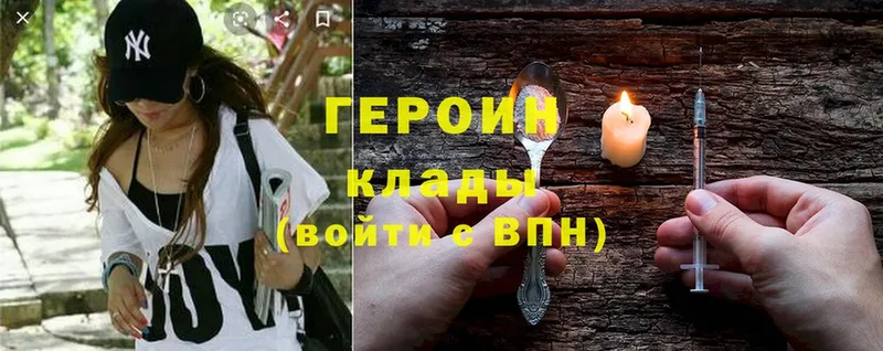 Героин Heroin  где найти наркотики  Заинск 